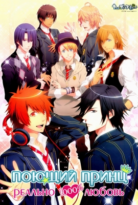 Uta-no-Prince-sama-Maji-Love-1000%