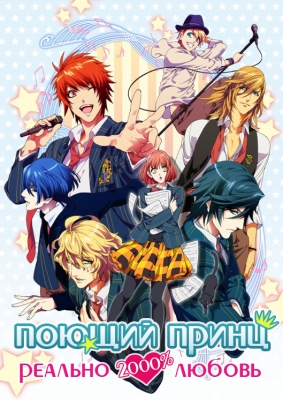 Uta-no-Prince-sama-Maji-Love-2000%