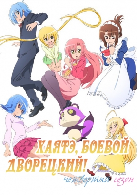 Hayate-no-Gotoku!-Cuties