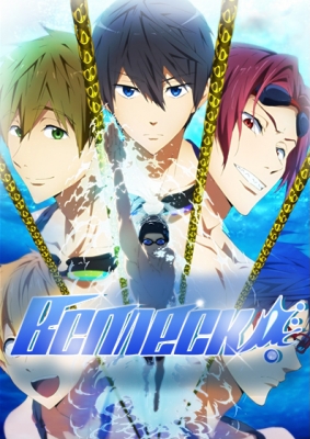 Free!