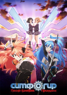 Senhime-Zesshou-Symphogear