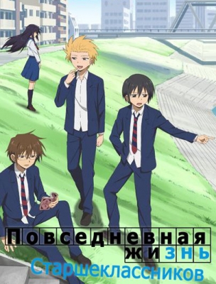 Danshi-Koukousei-no-Nichijou