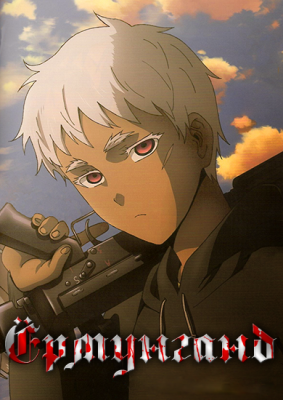 Jormungand