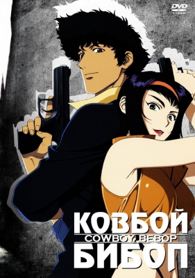 Cowboy-Bebop