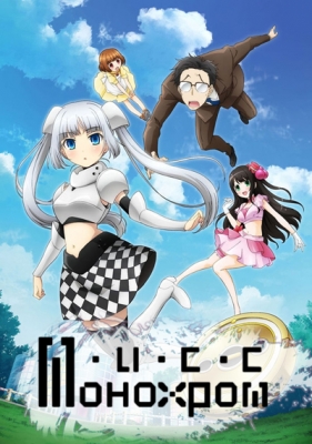 Miss-Monochrome