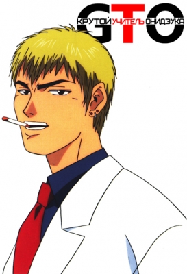 Great-Teacher-Onizuka