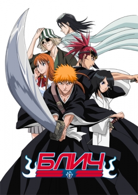 Bleach