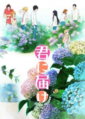 Kimi-ni-Todoke-2nd-Season