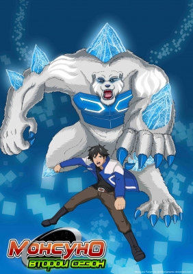 Monsuno-Combat-Chaos