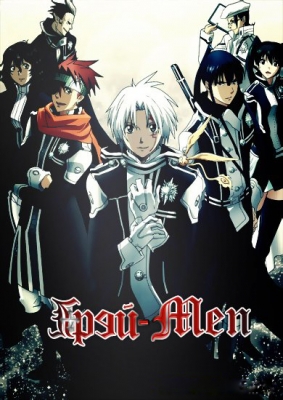 D.Gray-man