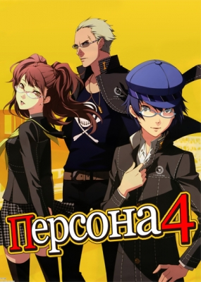 Persona-4-The-Animation