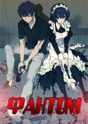 Phantom-Requiem-for-the-Phantom