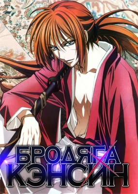 Rurouni-Kenshin