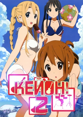 K-On!!