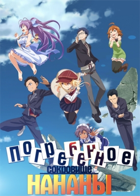 Ryuugajou-Nanana-no-Maizoukin