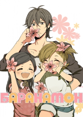 Barakamon