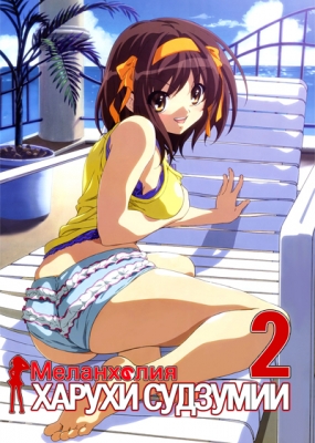 Suzumiya-Haruhi-no-Yuuutsu-2