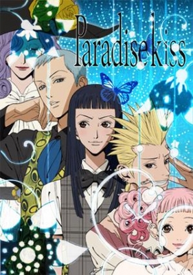 Paradise-Kiss