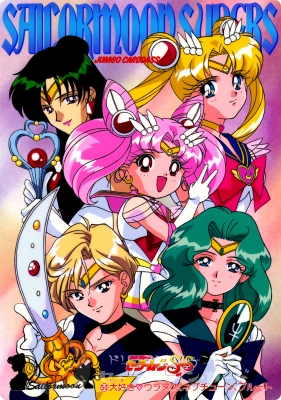 Bishoujo-Senshi-Sailor-Moon-Super-S