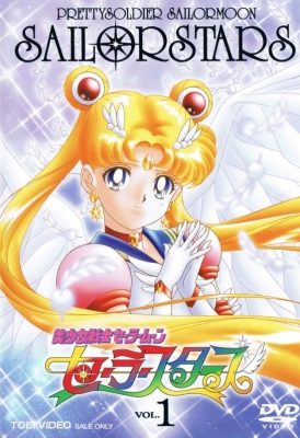 Bishoujo-Senshi-Sailor-Moon-Sailor-Stars