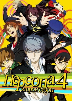 Persona-4-The-Golden-Animation