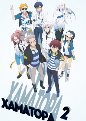 Re-Hamatora