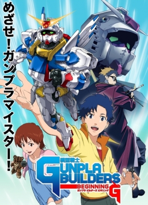 Mokei-Senshi-Gunpla-Builders-Beginning-G