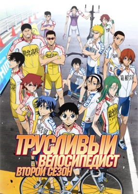 Yowamushi-Pedal-Grande-Road