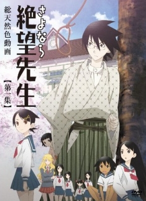 Sayonara-Zetsubou-Sensei