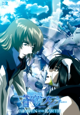 Soukyuu-no-Fafner-Dead-Aggressor