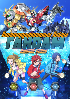 Gundam-Build-Fighters-Try