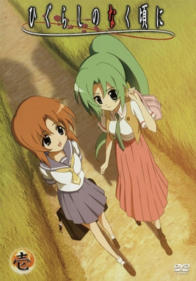 Higurashi-no-Naku-Koro-ni