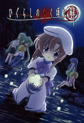 Higurashi-no-Naku-Koro-ni-Kai