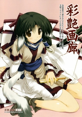 Utawarerumono