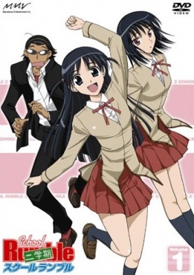 School-Rumble-Nigakki