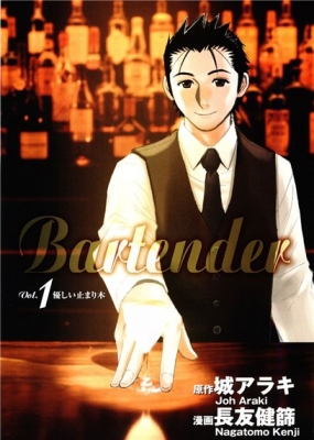 Bartender