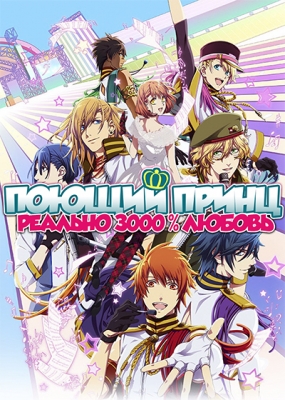 Uta-no-Prince-sama-Maji-Love-3000%