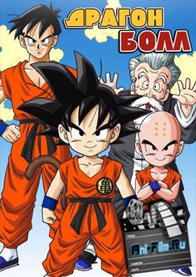 Dragon-Ball