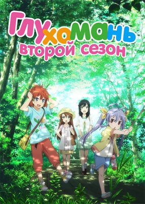 Non-Non-Biyori-Repeat