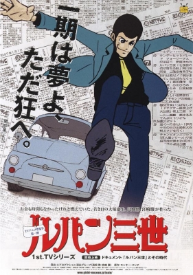 Lupin-Sansei