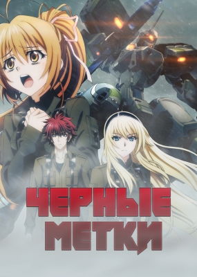 Schwarzesmarken