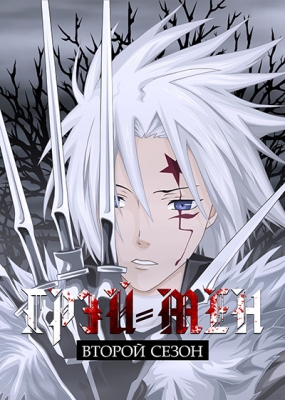 D.Gray-man-Hallow