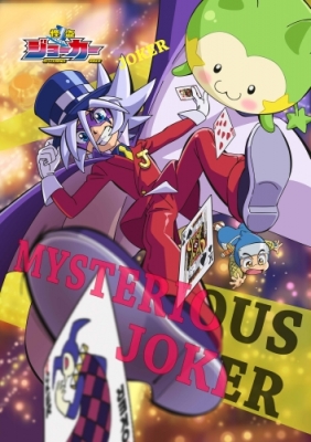 Kaitou-Joker-3nd-Season