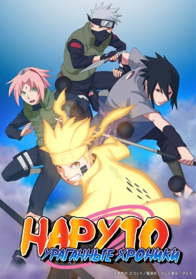 Naruto-Shippuuden