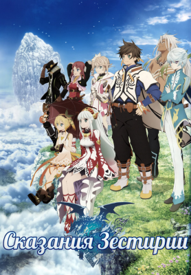 Tales-of-Zestiria-The-X