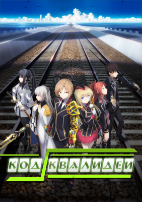 Qualidea-Code