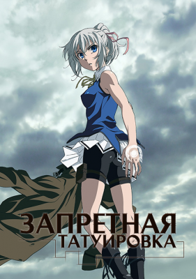 Taboo-Tattoo