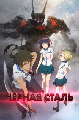 Kuromukuro