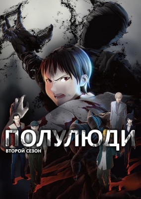 Ajin-2nd-Season