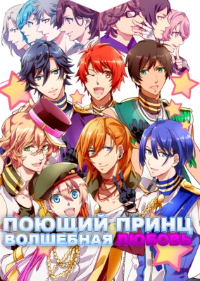 Uta-no-Prince-sama-Maji-Love-Legend-Star